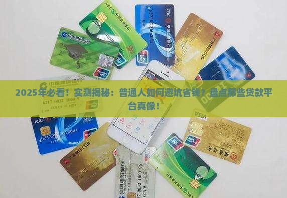 哪些贷款平台比较可信