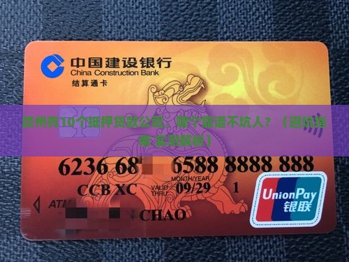 胶州实物抵押贷款公司