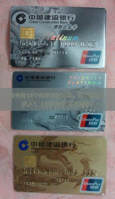 胶州实物抵押贷款公司