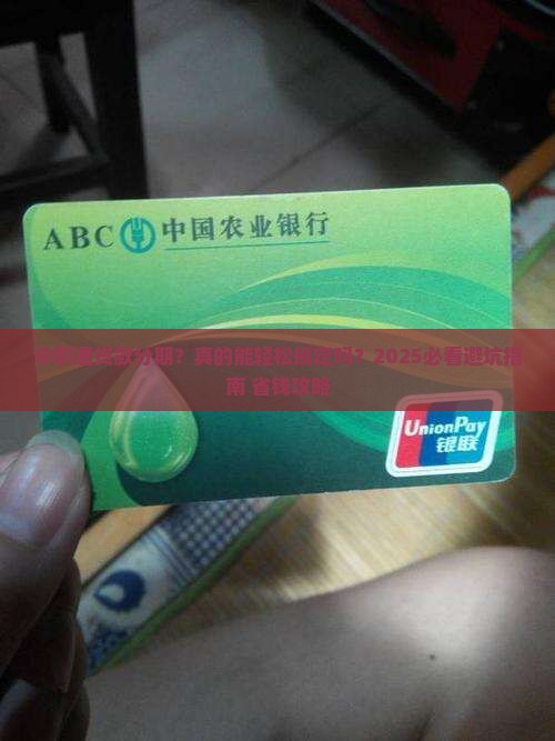 中职通贷款分期