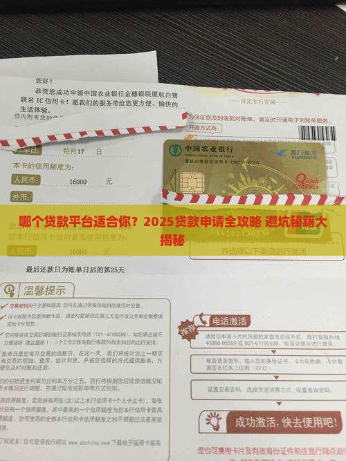 各个贷款平台的申请条件