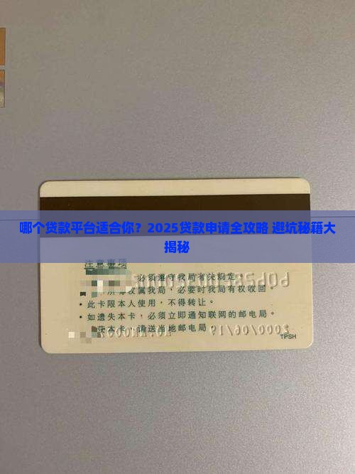 各个贷款平台的申请条件