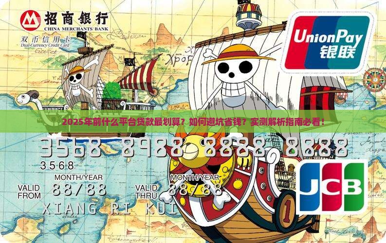 年前什么平台好贷款
