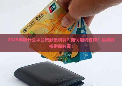 年前什么平台好贷款