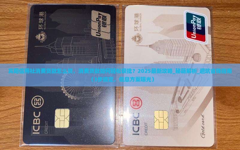 宾阳信用社消费贷款怎么贷