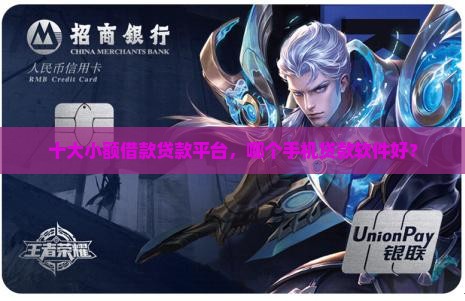 哪个手机贷款软件好