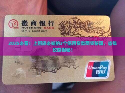 什么网贷靠信用贷款