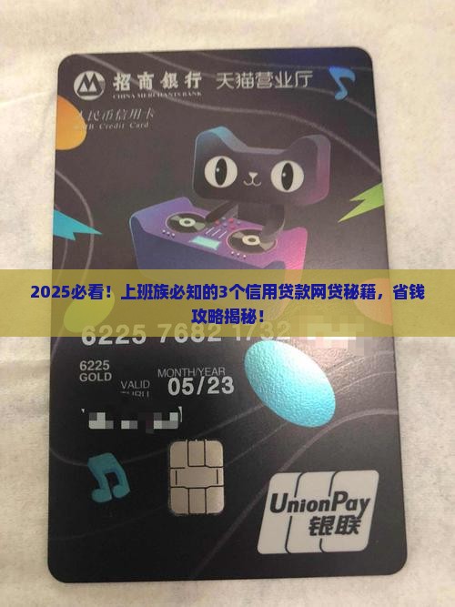 什么网贷靠信用贷款