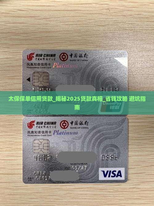 太保保单信用贷款