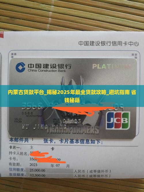 内蒙古贷款平台