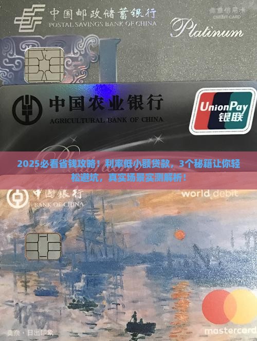 利率低小额贷款