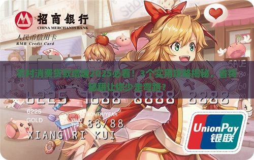 农村消费贷款增速