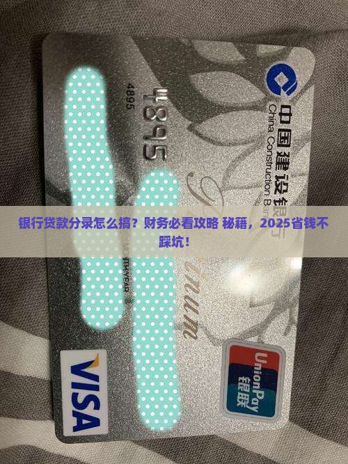 公司在银行贷款的分录