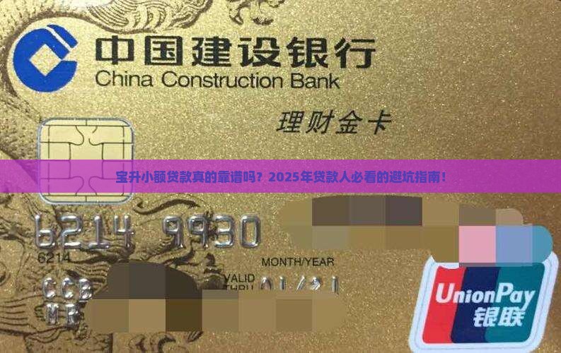 宝升小额贷款有用吗