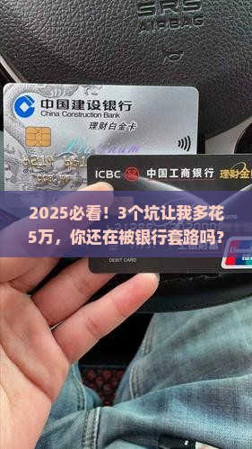 个人消费贷款和按揭