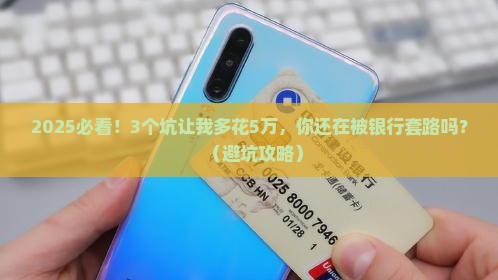 个人消费贷款和按揭