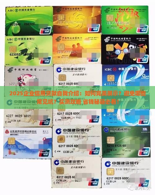 企业信用贷款自我介绍