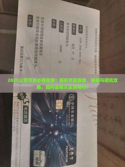 公司贷款能信嘛