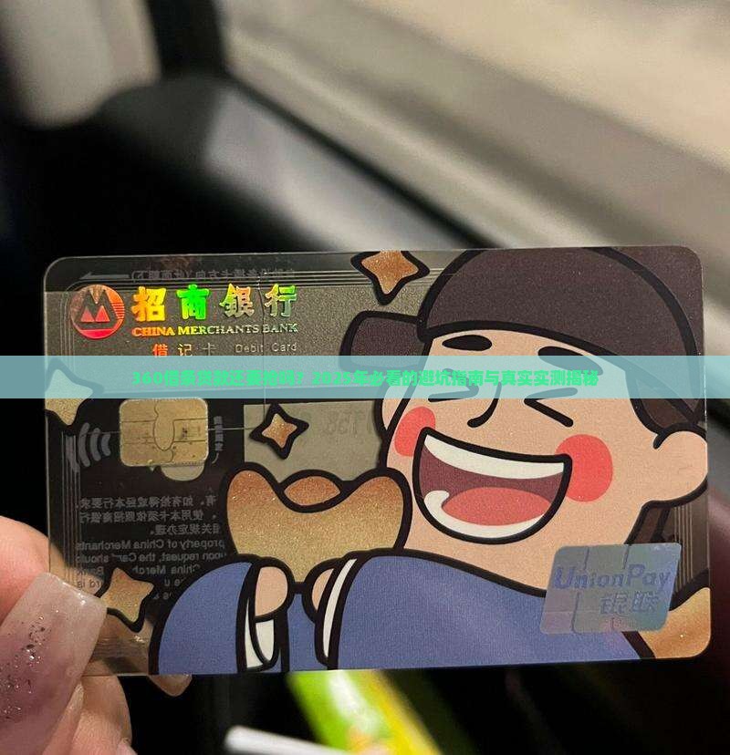360借条贷款还要抢吗