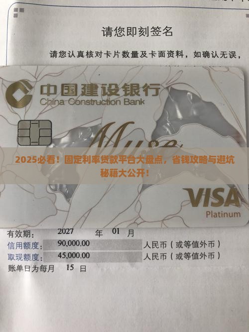 固定利率贷款平台有哪些