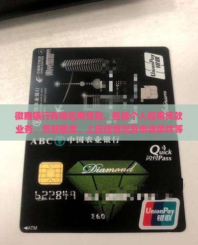 徽商银行有啥信用贷款