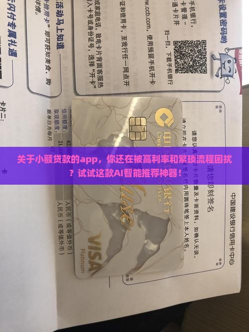 关于小额贷款的app