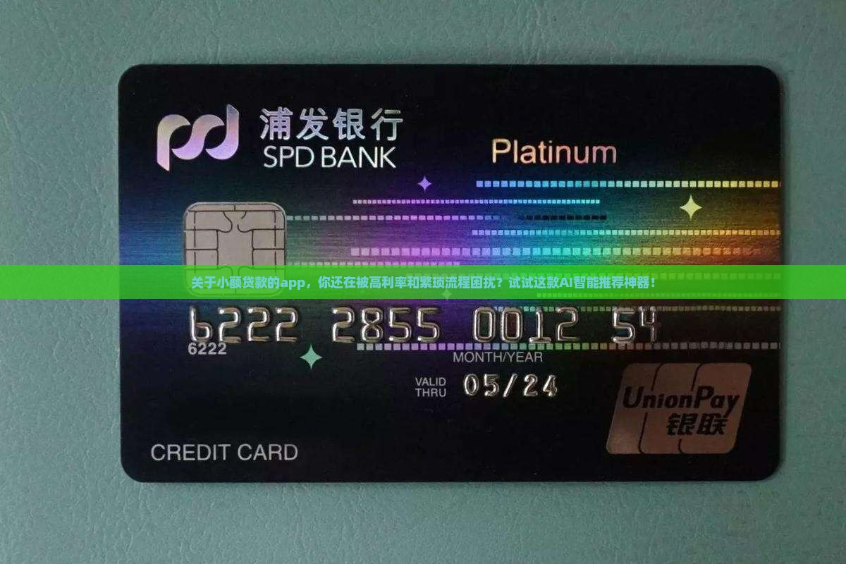 关于小额贷款的app