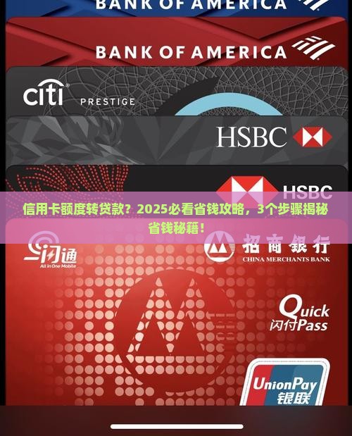 信用卡可以转贷款额度