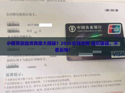小额贷款融