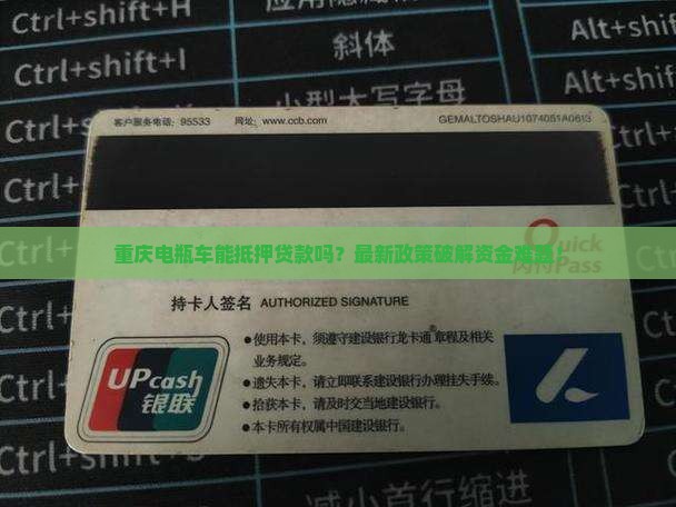 重庆电瓶车抵押贷款公司