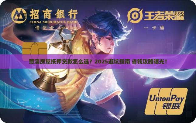 慈溪房屋抵押贷款公司