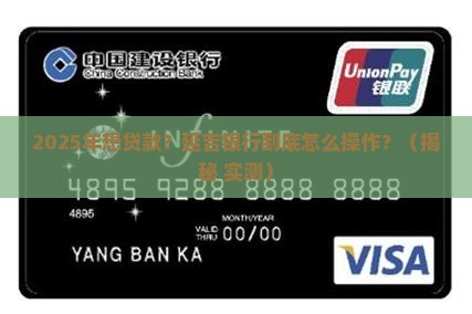 延吉银行贷款条件