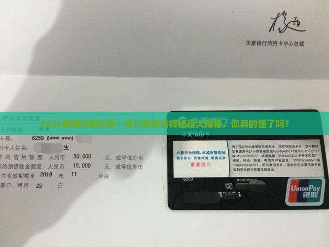 人民银行按揭贷款办法