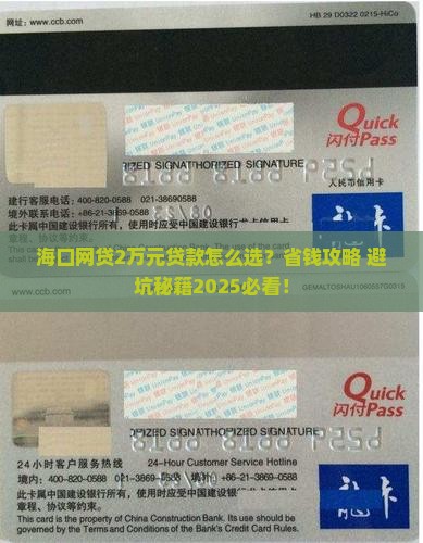 海口网贷2万元贷款