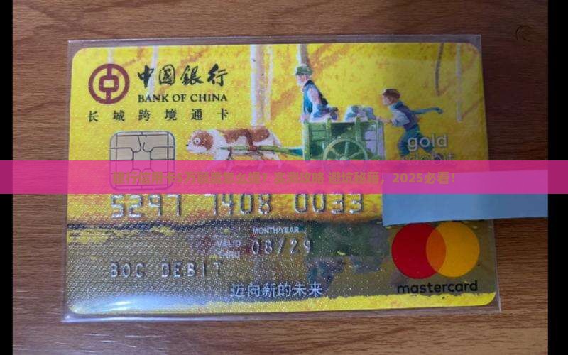 建设银行信用卡贷款5万