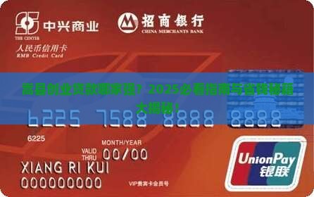 嵩县哪个银行创业贷款