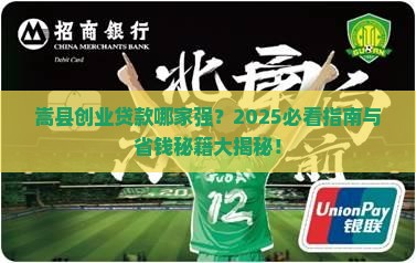 嵩县哪个银行创业贷款