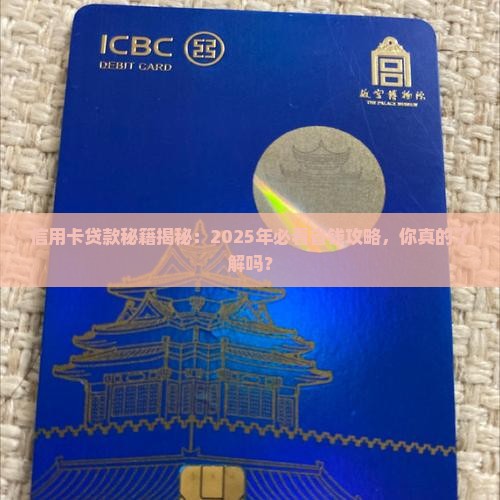 信用卡能贷款条件是什么