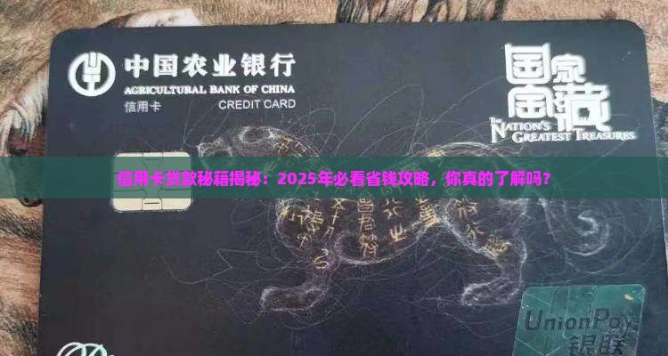 信用卡能贷款条件是什么
