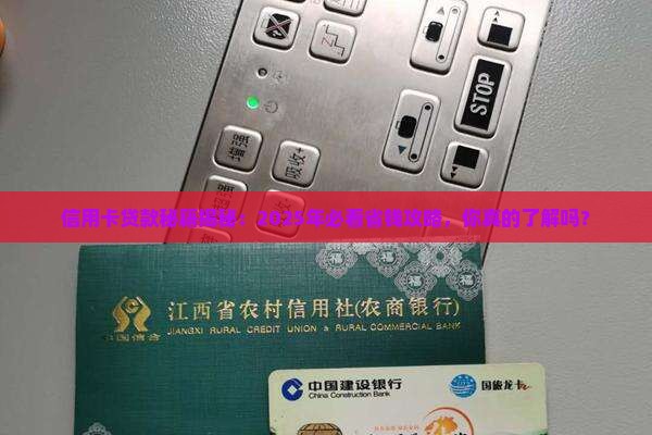 信用卡能贷款条件是什么