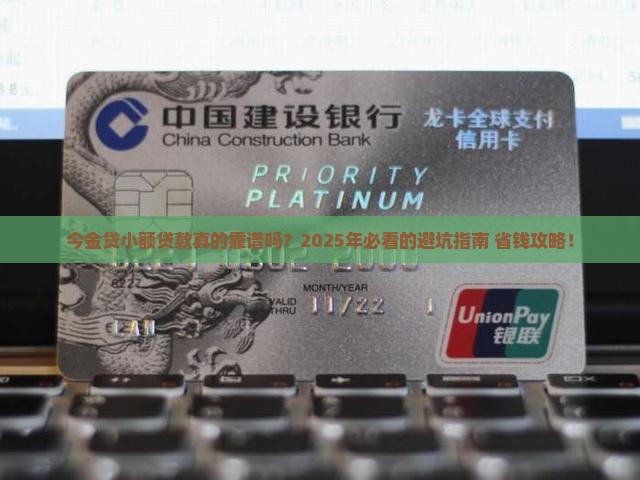 今金贷小额贷款业务