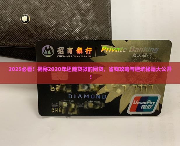 2020能贷款的网贷
