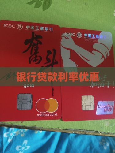 rlp银行低压贷款利率
