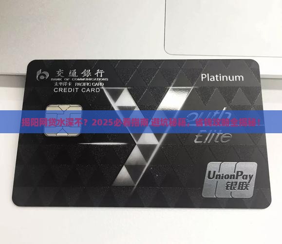 广东揭阳网络贷款
