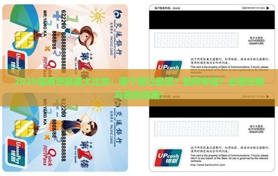 信用贷哪个贷款额度高点