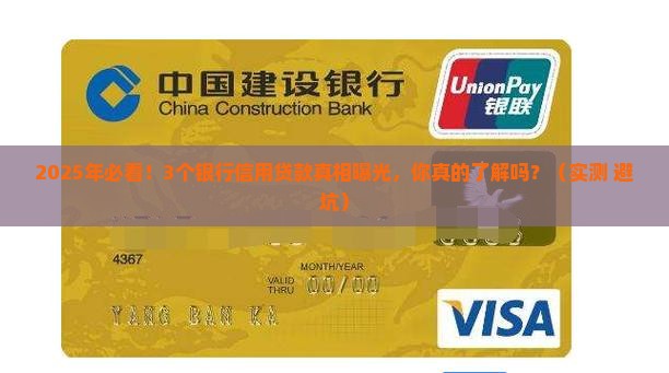 关于信用贷款银行