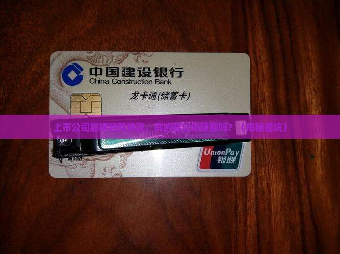 上市公司股权收购贷款