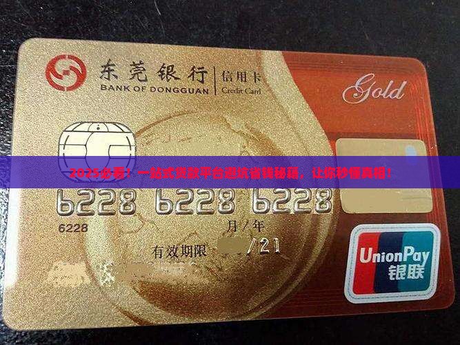 一站式贷款平台