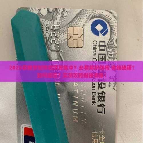 你我贷加贷款项筹集中