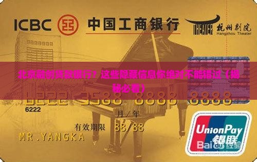 北京融创贷款银行